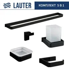 Набор аксессуаров для ванной Lauter 21SH7062 + 21SH7052 + 21SH7092 + 21SH7102 + 21SH8372 (Matt Black, 5 предметов)