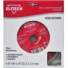 Отрезной диск алмазный  ELITECH 1820.057600