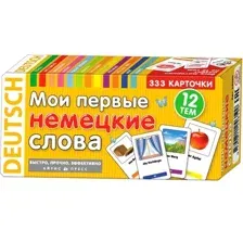 Развивающие карточки Айрис-пресс Тематические. Мои первые немецкие слова, мягкая обложка