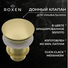 Донный клапан Roxen PD02GB без перелива