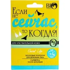 Набор для депиляции Bio World Secret Life для чувствительной кожи полоски  саше для лица (16шт)
