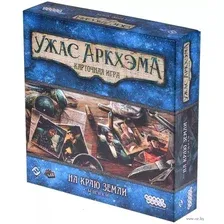 Ужас Аркхэма. Карточная игра. На краю земли. Сыщики (дополнение)