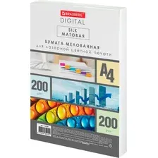Бумага Brauberg Digital Silk А4 200 г/м2 / 116399 (200л)