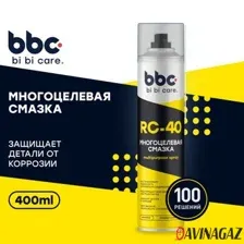 Bibicare Смазка техническая RC-40 400мл 4007