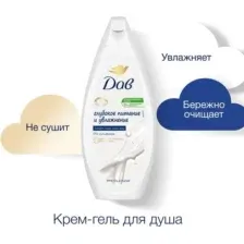 Гель для душа ДАВ Глубокое питание и увлажнение (250мл)