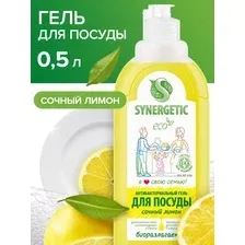 Средство для мытья посуды Synergetic антибактериальное, с ароматом лимона 500 мл