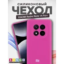 Чехол-накладка Bingo Silicone Case для Xiaomi Redmi Note 14 Pro+ (малиновый)