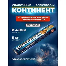 Электрод Континент МР-3 Плазма 4мм (5кг)