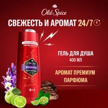 Гель для душа Old Spice Rockstar, 3 в 1, 400 мл