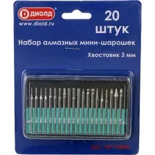 Набор борфрез Диолд 90115004 (20шт)