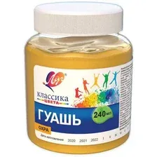 Гуашь Луч Классика 30С 1824-08 (охра, 240 мл)
