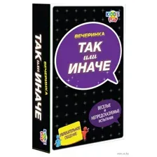 Так или иначе. Вечеринка (компактная)