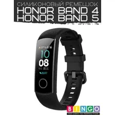 Ремешок Bingo Silicone для HONOR Band 4/5 Черный