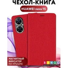 Чехол-книга Bingo Book для HUAWEI nova 11i Красный
