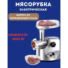 Мясорубка Sonifer SF-5009