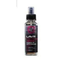 Lavr Антизапотеватель 125мл Ln1618