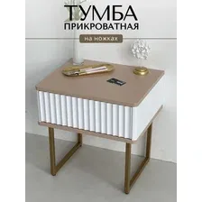 Тумба Shtabe Royal 5001 эко (макиато/золото)