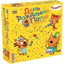 Настольная игра Звезда Три кота. День Рождения Папы 8924