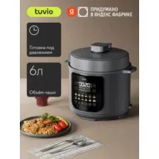 Мультиварка-скороварка Tuvio TMPC03D6