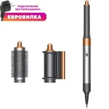 Мультистайлер Dyson Airwrap Origin Long  HS05 (никель/медный)