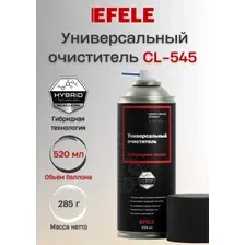 Универсальный очиститель EFELE CL-545 (520мл)