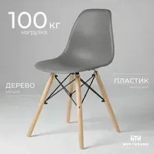 Стул Mio Tesoro Бари SC-001 (серый/дерево)