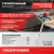 Строительный миксер Profipower ЭМ-1400