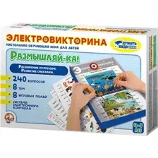 Настольная игра Десятое королевство Электровикторина Размышляй-ка 3705