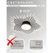 Припотолочная люстра Aitin Pro C9106/40+1 (черный/золото)