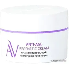  Aravia Крем для лица Laboratories регенерирующий от морщин с ретинолом Anti-Age Regen 50 мл