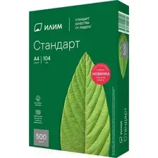 Бумага ИЛИМ Стандарт А4 80г/м2 (500л)