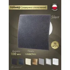 Вытяжной вентилятор Awenta System+ Silent 100T / KWS100T-PEGS100