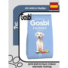 Сухой корм Gosbi Exclusive Adult Mini Fish для взрослых собак мелких пород, с рыбой 7кг.