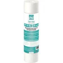 Картридж для фильтра Terwa PP 10 SL 20 мкм