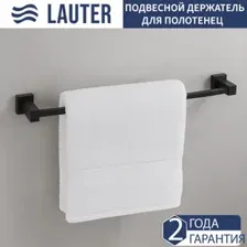 Держатель для полотенца Lauter 21SH6012 (Matt Black)