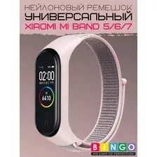 Ремешок для умных часов Bingo Nylon для Xiaomi Mi Band 5/6 (розовый)