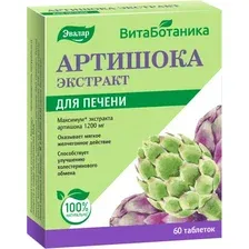 БАД Эвалар Артишока экстракт №60 (60шт)