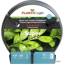 Шланг Plantic Light Superflex, ф19 мм(3/4") 20 м 39377-01