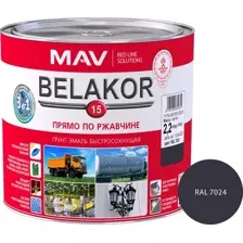 Грунт-эмаль BELAKOR 15 прямо по ржавчине 3 в 1 быстросохнущая RAL 7024 (графитовая) матовая 2,4л (2,2кг)