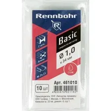 Набор сверл Rennbohr Basic Prom 461010 (10шт)