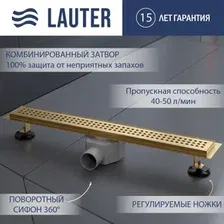 Трап/канал Lauter 2120183-KG 800x70 (золото)