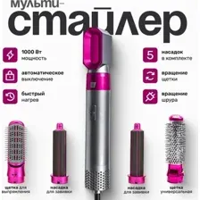Фен-стайлер PROstyle TBD0602245301
