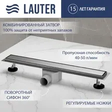 Душевой трап Lauter 2120161-QGH 600x70 (хром)