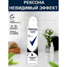 REXONA Антиперспирант Аэрозоль НЕВИДИМЫЙ ЭФФЕКТ 200 МЛ
