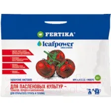 Удобрение Fertika Leaf Power Для пасленовых культур (50г)