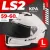 Мотошлем LS2 FF808 Stream II (L, белый)