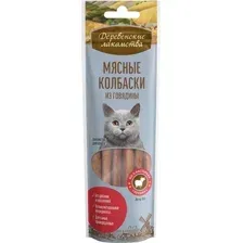 Лакомство для кошек Деревенские лакомства Мясные колбаски из говядины для кошек 45 г