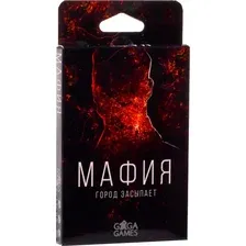 Карточная игра GaGa Games Мафия. Город засыпает