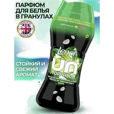 Парфюм кондиционер для стирки белья в гранулах Ленор Scent of Ariel, 195г