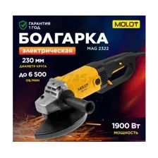 Угловая шлифмашина Molot MAG 2322
